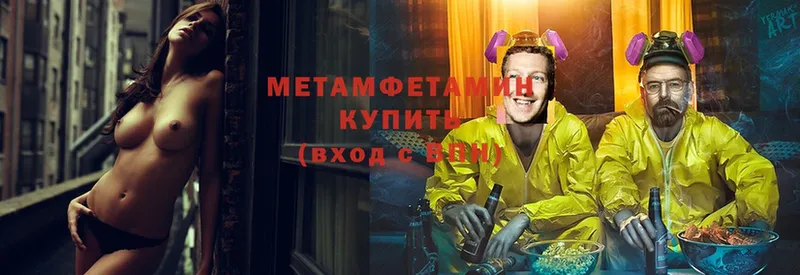 Первитин Methamphetamine  Кущёвская 